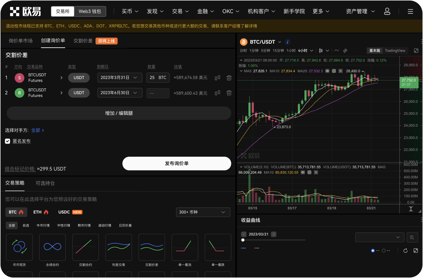 如何验证平台公布的收益率